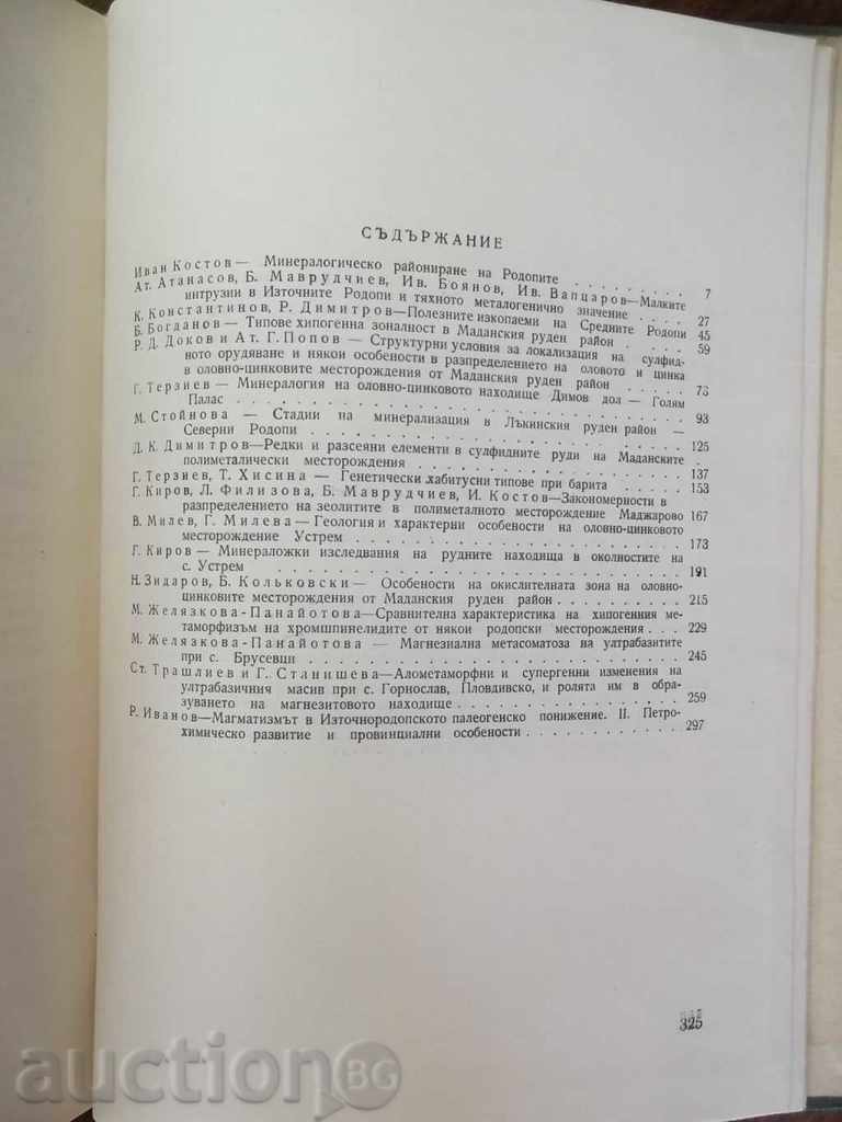 Jobs on the geology of Bulgaria. Book 4 - 6 Jobs on the geology of Bulgaria. Book 4 - 6