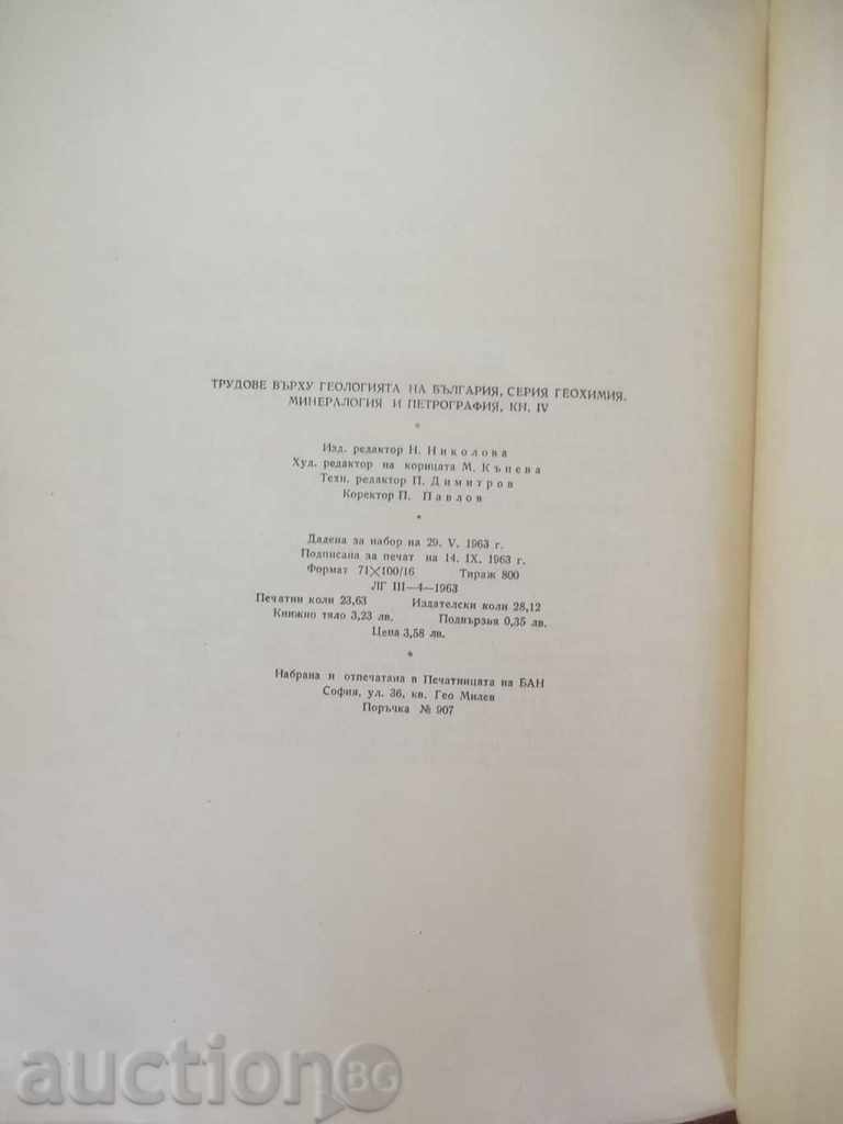 Jobs on the geology of Bulgaria. Book 4 - 7 Jobs on the geology of Bulgaria. Book 4 - 7