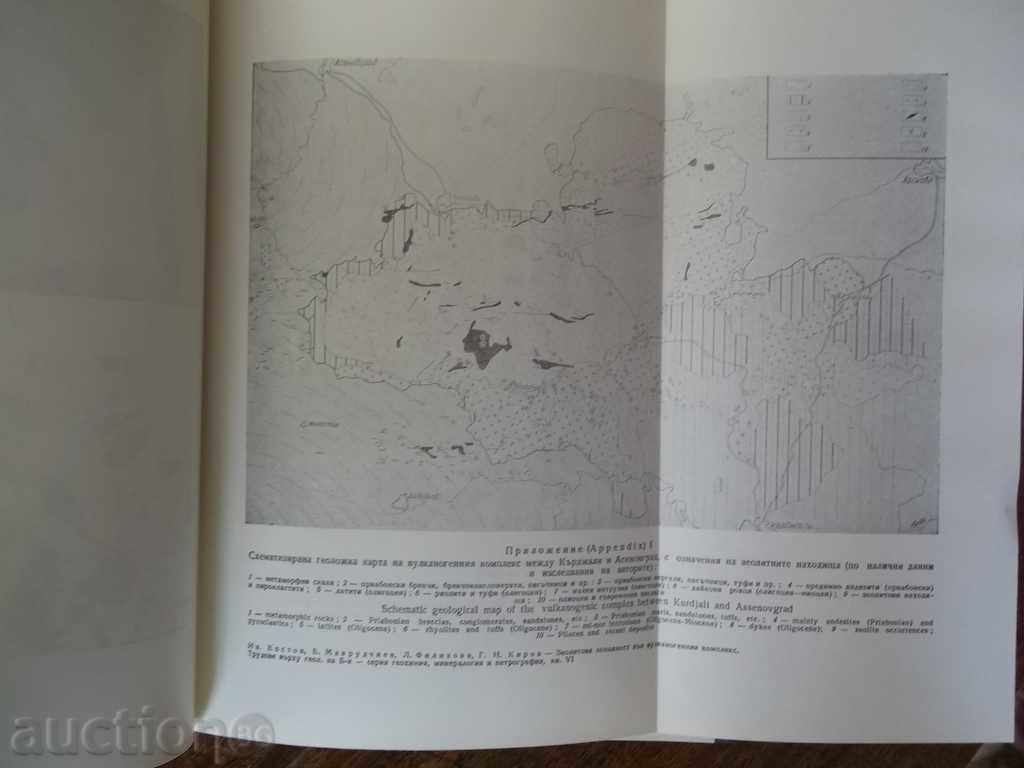 Jobs on the geology of Bulgaria. Book 6 - 6