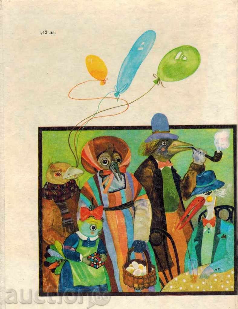 PLEASANT AND IMMEDIATELY - RADEK ALEXANDROVA with price 7.00 BGN | € 3.58 PLEASANT AND IMMEDIATELY - RADEK ALEXANDROVA with price 7.00 BGN | € 3.58