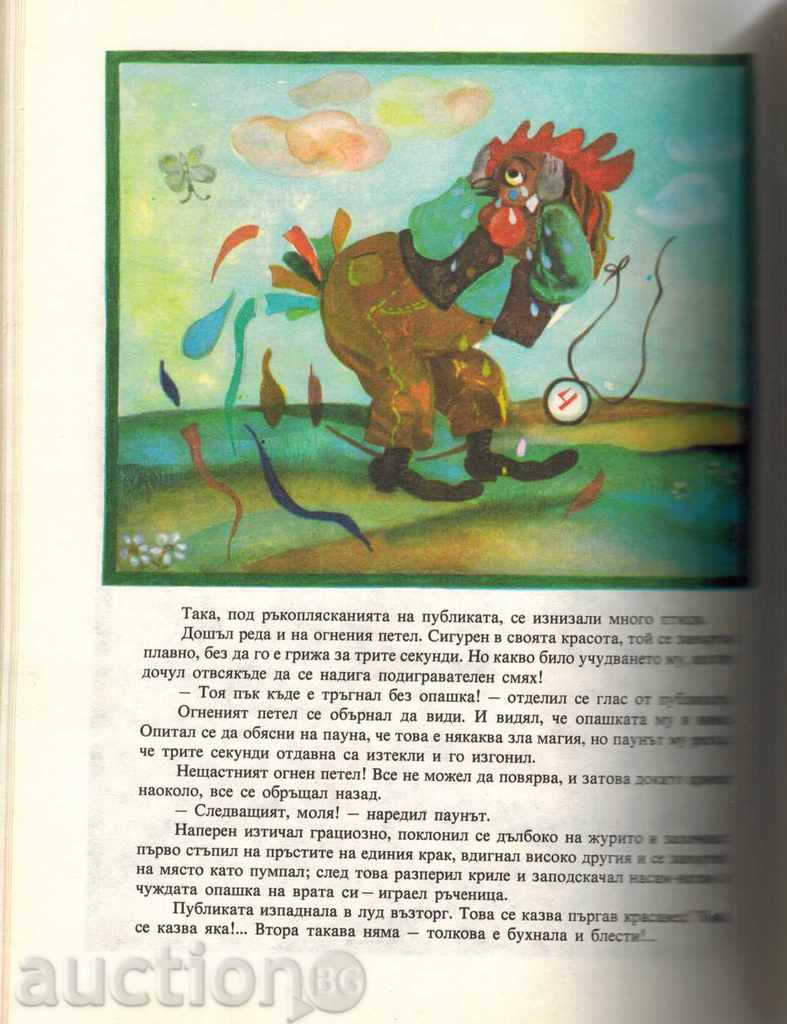 Delivery of PLEASANT AND IMMEDIATELY - RADEK ALEXANDROVA Delivery of PLEASANT AND IMMEDIATELY - RADEK ALEXANDROVA