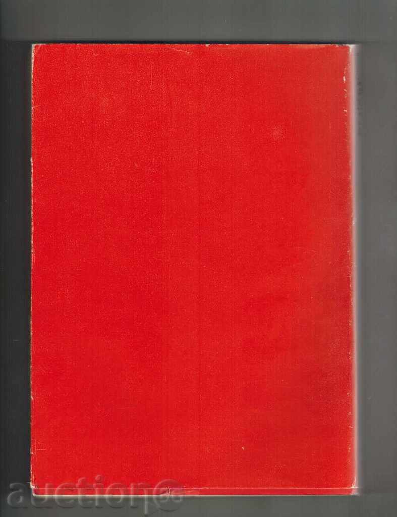 BIRTH OF GLORY THOMAS 1 - BORIS CHOPPANOV with price 15.00 BGN | € 7.67 BIRTH OF GLORY THOMAS 1 - BORIS CHOPPANOV with price 15.00 BGN | € 7.67