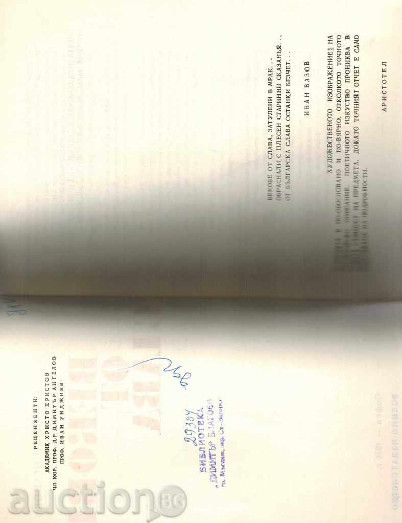 Auction BIRTH OF GLORY THOMAS 1 - BORIS CHOPPANOV Auction BIRTH OF GLORY THOMAS 1 - BORIS CHOPPANOV