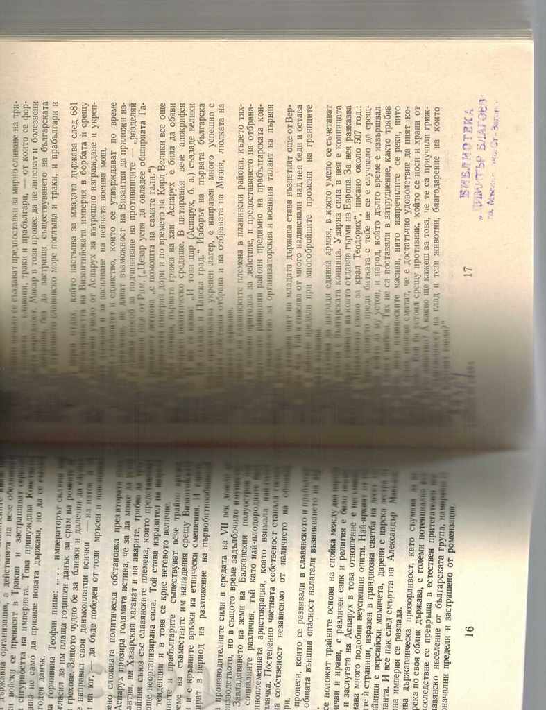 Delivery of BIRTH OF GLORY THOMAS 1 - BORIS CHOPPANOV Delivery of BIRTH OF GLORY THOMAS 1 - BORIS CHOPPANOV