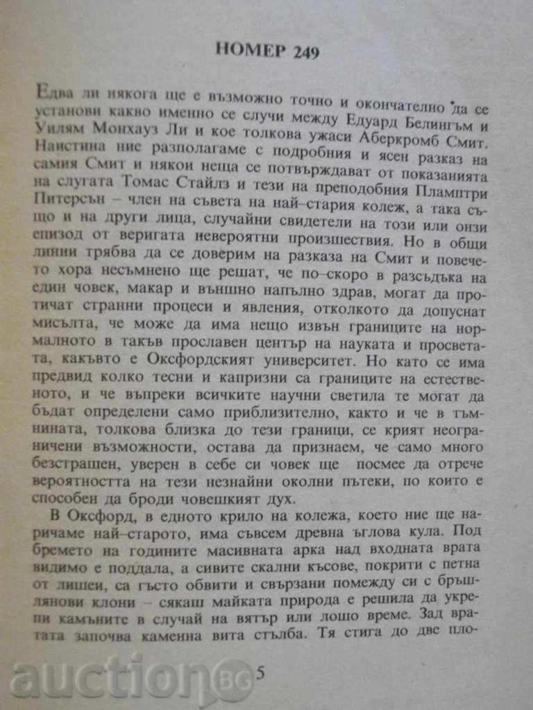 Δημοπρασία Βιβλίο "γη των πειρατών - Arthur Conan Doyle" - 184 σελ. Δημοπρασία Βιβλίο "γη των πειρατών - Arthur Conan Doyle" - 184 σελ.