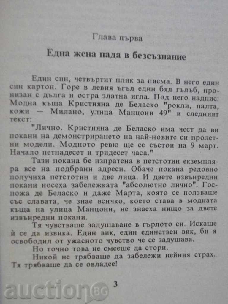 Auction Book "Three orchids - Augusto de Angelias" - 152 pages Auction Book "Three orchids - Augusto de Angelias" - 152 pages