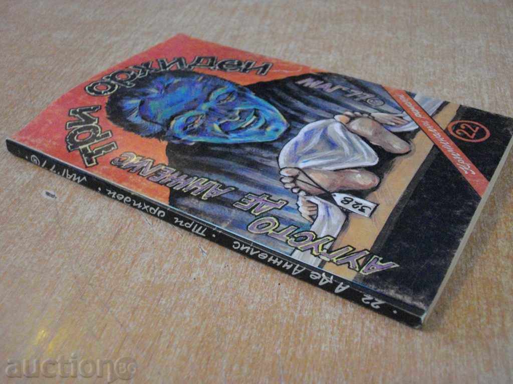 Book "Three orchids - Augusto de Angelias" - 152 pages - 5 Book "Three orchids - Augusto de Angelias" - 152 pages - 5