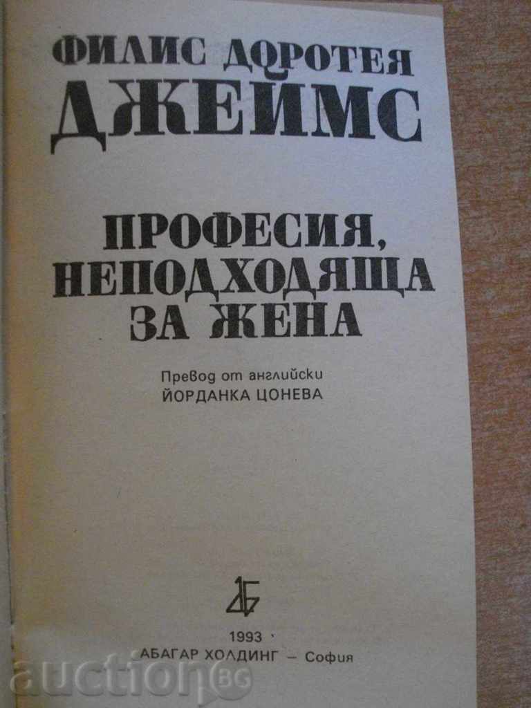 Auction Book "Profession Unsuitable for a Woman-Phyllis D. James" -262 p. Auction Book "Profession Unsuitable for a Woman-Phyllis D. James" -262 p.