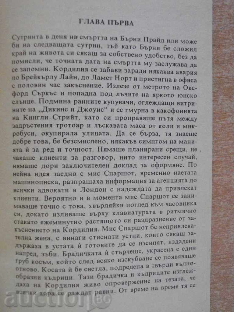 Delivery of Book "Profession Unsuitable for a Woman-Phyllis D. James" -262 p. Delivery of Book "Profession Unsuitable for a Woman-Phyllis D. James" -262 p.