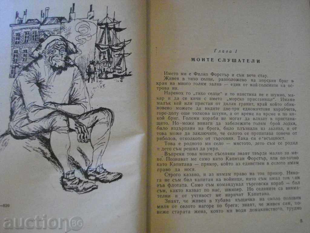 Auction Book "The Sea Wolf - Main Reed" - 248 pages Auction Book "The Sea Wolf - Main Reed" - 248 pages