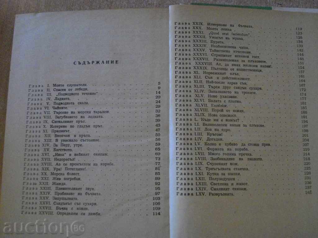 Delivery of Book "The Sea Wolf - Main Reed" - 248 pages Delivery of Book "The Sea Wolf - Main Reed" - 248 pages