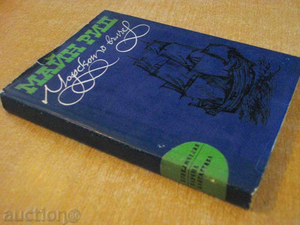 Book "The Sea Wolf - Main Reed" - 248 pages - 6 Book "The Sea Wolf - Main Reed" - 248 pages - 6