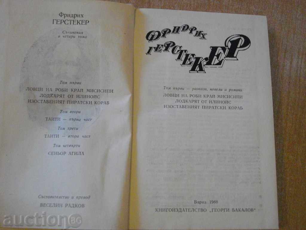 Book "Slave Hunters near Mississippi-tom1-F. Gerstecker" -462 pages with price 2.50 BGN | € 1.28 Book "Slave Hunters near Mississippi-tom1-F. Gerstecker" -462 pages with price 2.50 BGN | € 1.28