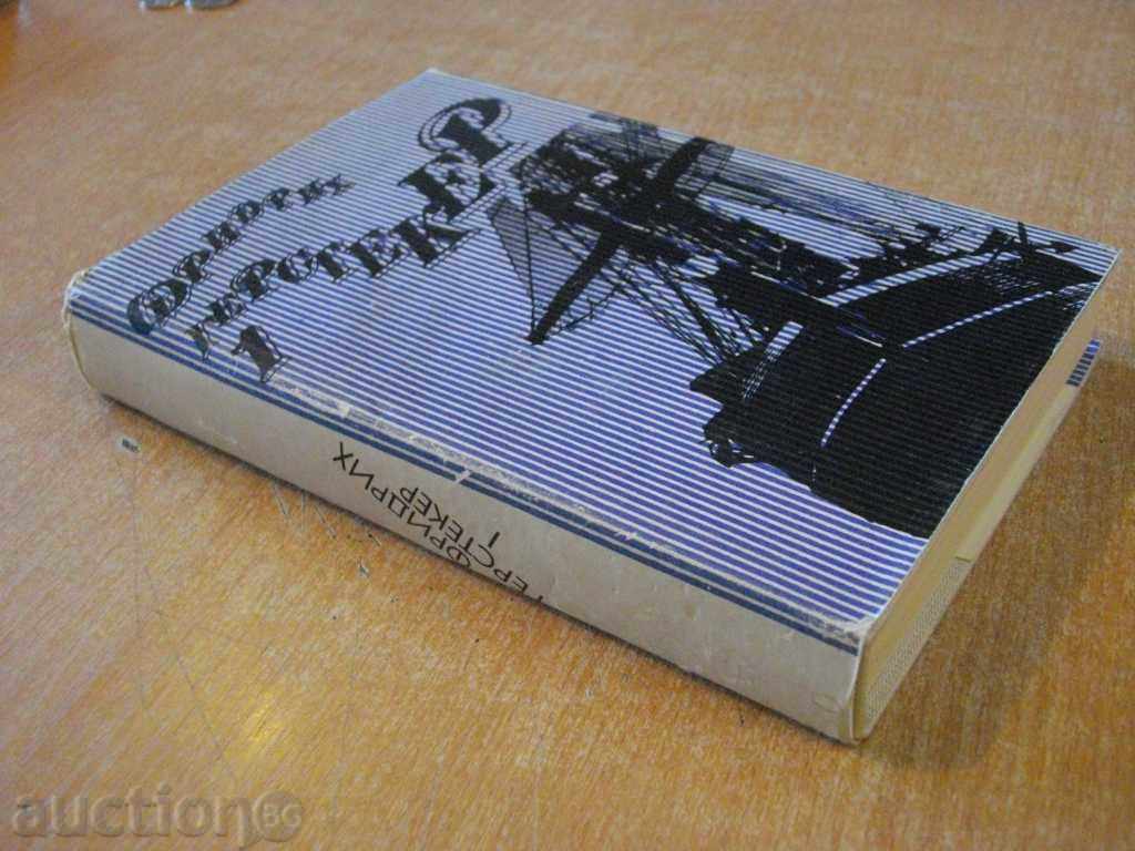 Book "Slave Hunters near Mississippi-tom1-F. Gerstecker" -462 pages - 5 Book "Slave Hunters near Mississippi-tom1-F. Gerstecker" -462 pages - 5