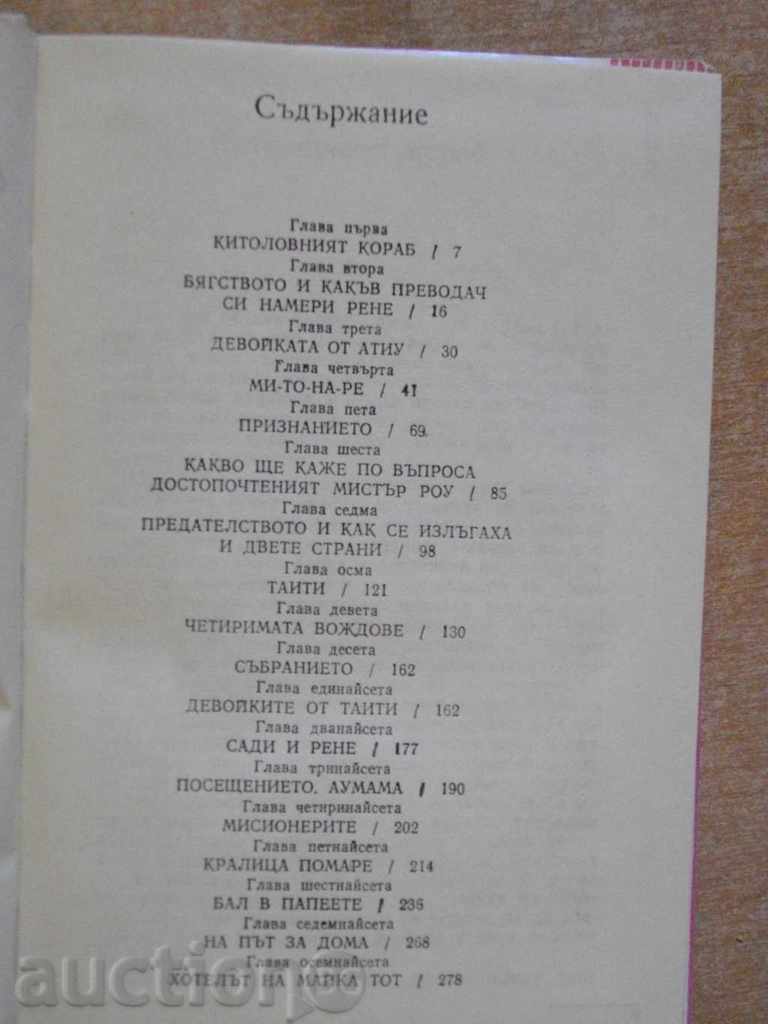 Auction Book "Tahiti - Volume 2 - Friedrich Gerstecker" - 302 p. Auction Book "Tahiti - Volume 2 - Friedrich Gerstecker" - 302 p.