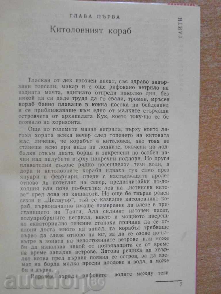Delivery of Book "Tahiti - Volume 2 - Friedrich Gerstecker" - 302 p. Delivery of Book "Tahiti - Volume 2 - Friedrich Gerstecker" - 302 p.