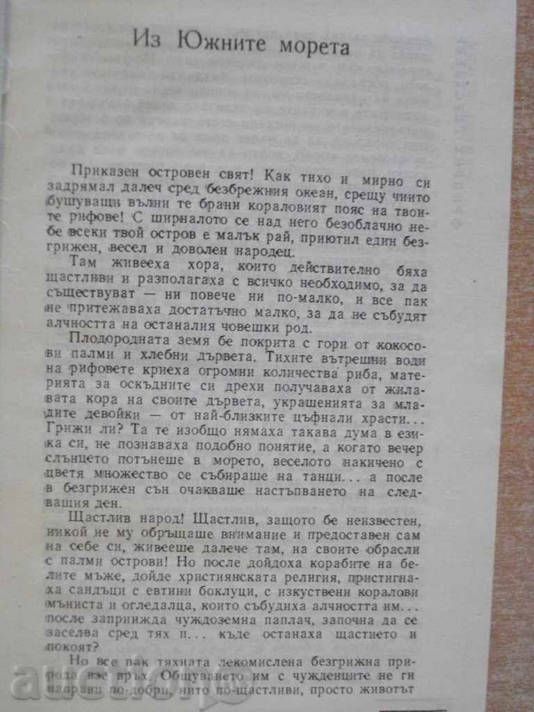 Delivery of The book "Senor Aguila - Volume 4 - Friedrich Gerstecker" - 410 p. Delivery of The book "Senor Aguila - Volume 4 - Friedrich Gerstecker" - 410 p.