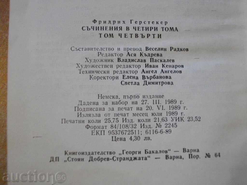 The book "Senor Aguila - Volume 4 - Friedrich Gerstecker" - 410 p. - 5 The book "Senor Aguila - Volume 4 - Friedrich Gerstecker" - 410 p. - 5