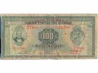Гърция 100 драхми 1927 година