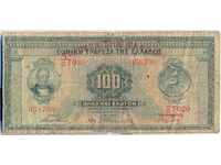 Ελλάδα 100 δραχμές το 1927