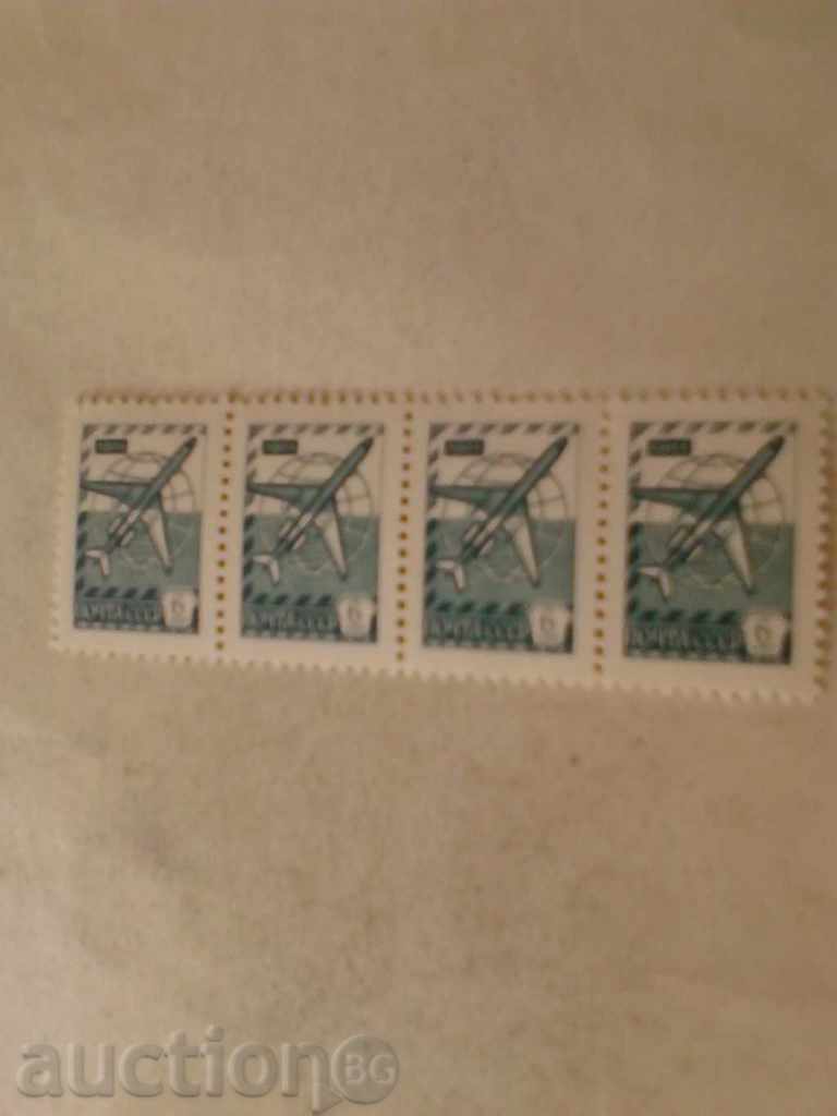 Postage stamp USSR AVIA 1976