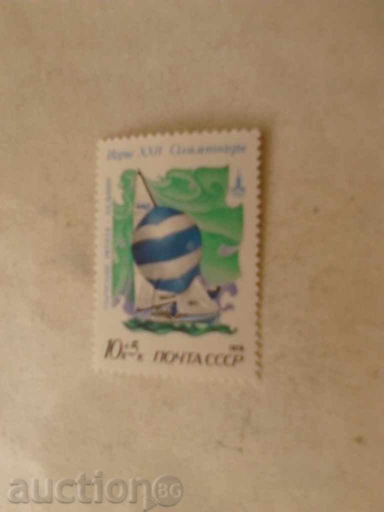 Postage Stamps USSR Игры XXII Олимпиади Парусная регата 1978 with price 0.55 BGN | € 0.28 Postage Stamps USSR Игры XXII Олимпиади Парусная регата 1978 with price 0.55 BGN | € 0.28