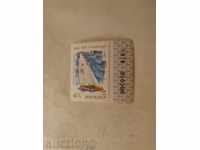 Пощенски марки СССР Игры XXII Олимпиады Парусная регата 1978