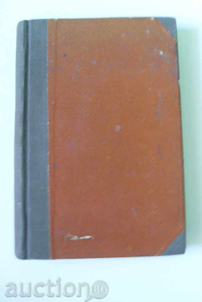 Homer-Iliad-Edition 1938 3000 desene