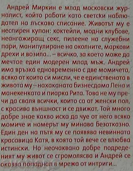 οι νεοσσοί με τιμή 15.00 BGN | € 7.67 οι νεοσσοί με τιμή 15.00 BGN | € 7.67