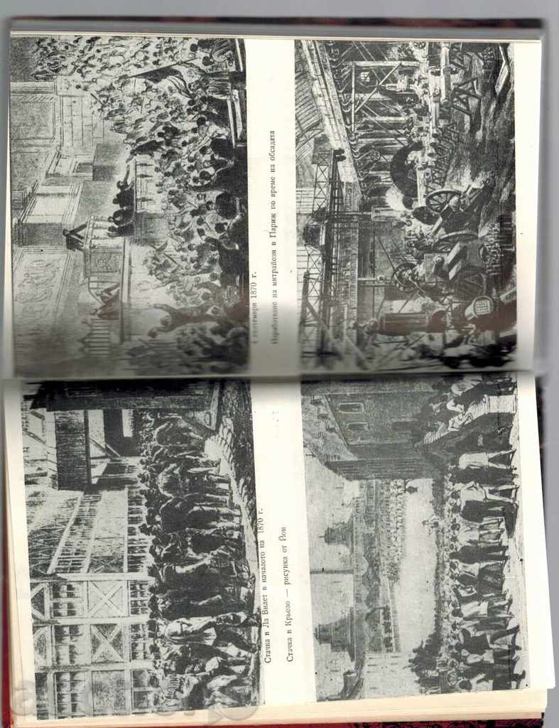 Auction THE PARTY CHAMBER 1871 - HRISTINA DANEVA-MIHOVA Auction THE PARTY CHAMBER 1871 - HRISTINA DANEVA-MIHOVA