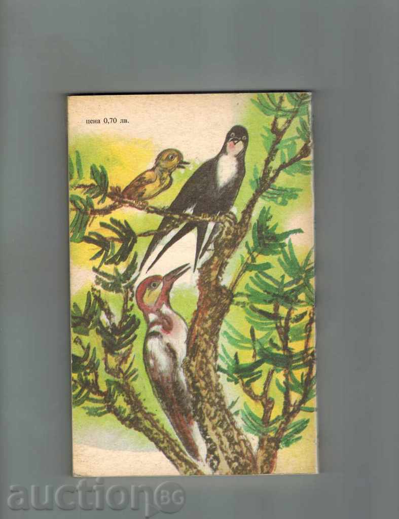 Animal Science Book NOT KILLING ME - D. BOZHKOV with price 8.00 BGN | € 4.09 Animal Science Book NOT KILLING ME - D. BOZHKOV with price 8.00 BGN | € 4.09