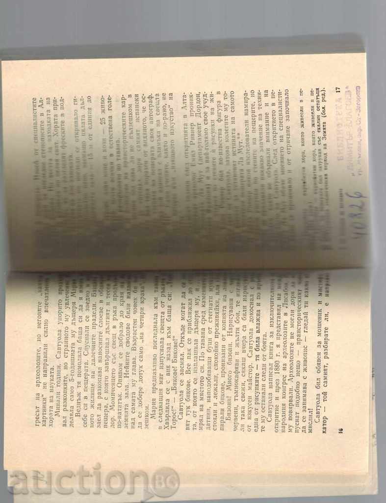 Delivery of THE LEGENDS 'TRAVEL - I. AKIMUSHKIN Delivery of THE LEGENDS 'TRAVEL - I. AKIMUSHKIN