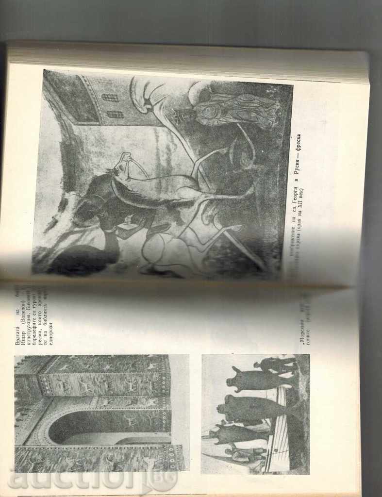 THE LEGENDS 'TRAVEL - I. AKIMUSHKIN - 5 THE LEGENDS 'TRAVEL - I. AKIMUSHKIN - 5