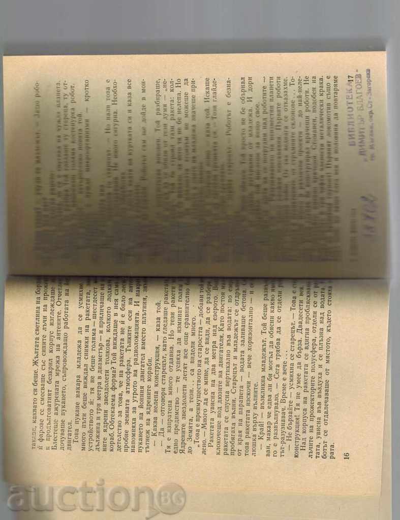 Delivery of Anthology SYNTHESIS FANTASTICS Delivery of Anthology SYNTHESIS FANTASTICS