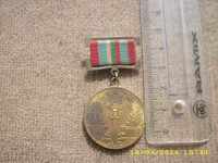 Medal 40 years of victory over Hitlerofascism