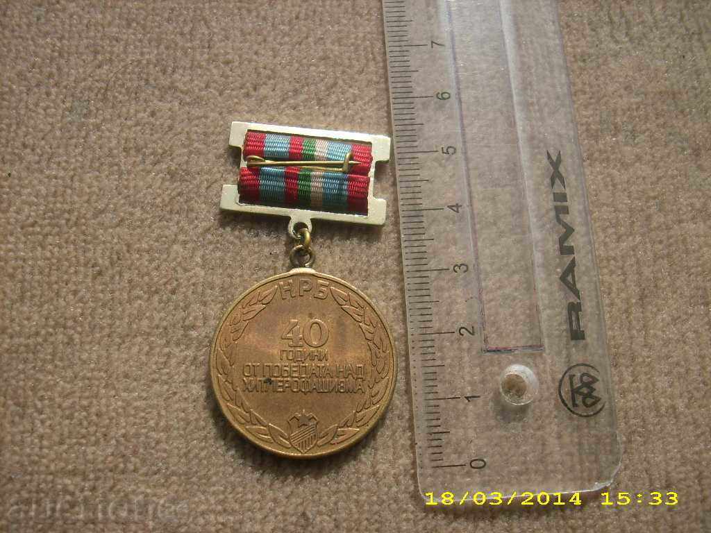 Medal 40 years of victory over Hitlerofascism - 6 Medal 40 years of victory over Hitlerofascism - 6