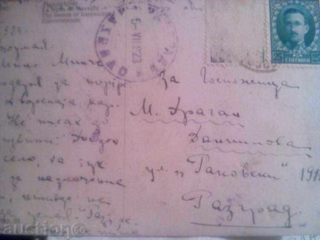 Delivery of STAR KARTIČKA Delivery of STAR KARTIČKA