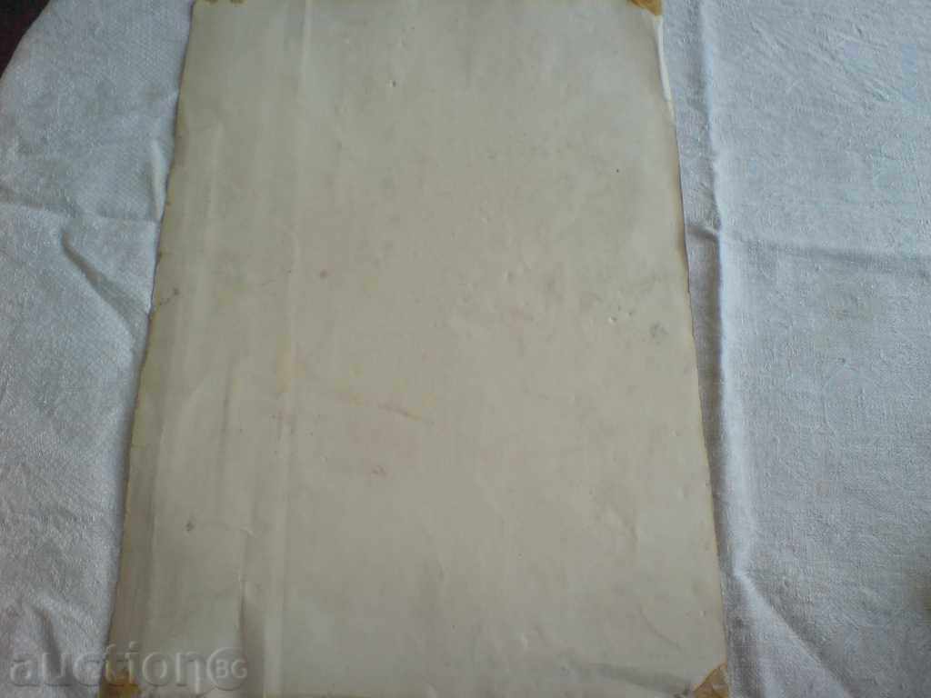 Still life - watercolor unsigned with price 13.00 BGN | € 6.65 Still life - watercolor unsigned with price 13.00 BGN | € 6.65