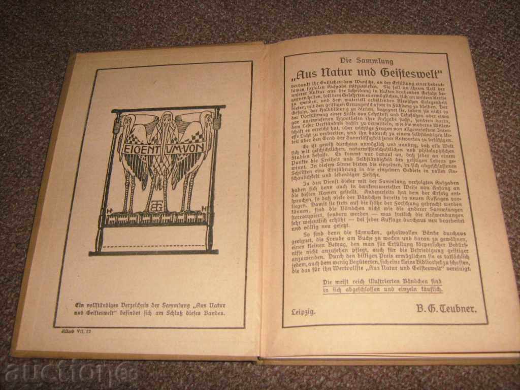 "The Orchestra's Instruments" a German book from 1913. with price 10.00 BGN | € 5.11 "The Orchestra's Instruments" a German book from 1913. with price 10.00 BGN | € 5.11