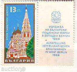 BK 1864 brand with a vignette, Temple-monument in the town of Shipka