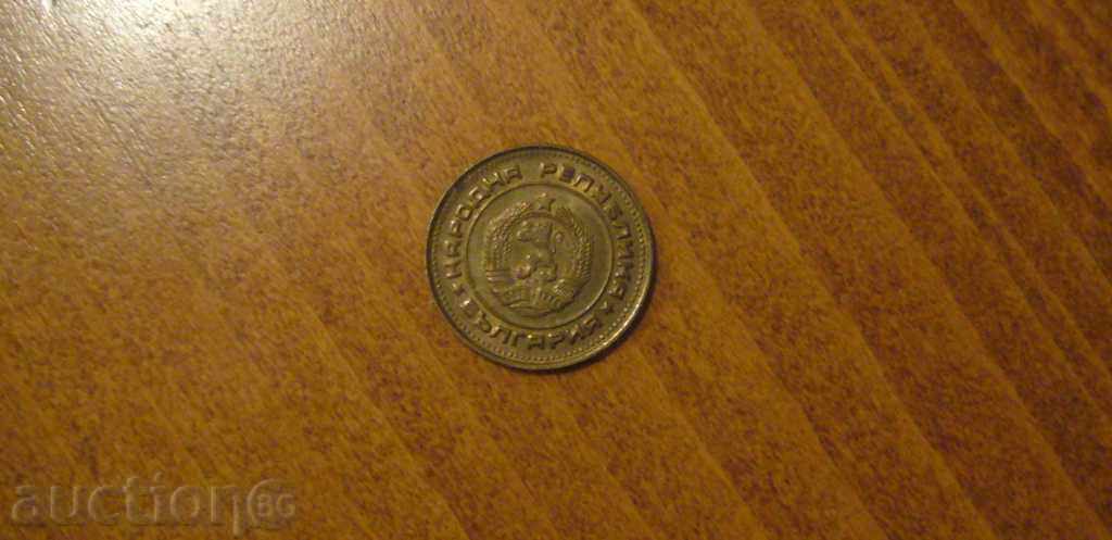 2 Stotinki 1988 Year with price 4.99 BGN | € 2.55 2 Stotinki 1988 Year with price 4.99 BGN | € 2.55