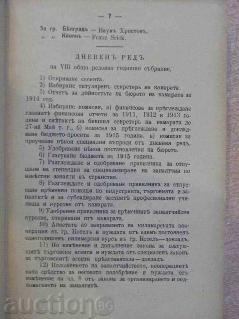 Auction Book "The 8th General Assembly of the BICK-1914" - 538pp Auction Book "The 8th General Assembly of the BICK-1914" - 538pp