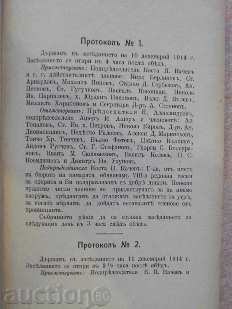 Delivery of Book "The 8th General Assembly of the BICK-1914" - 538pp Delivery of Book "The 8th General Assembly of the BICK-1914" - 538pp