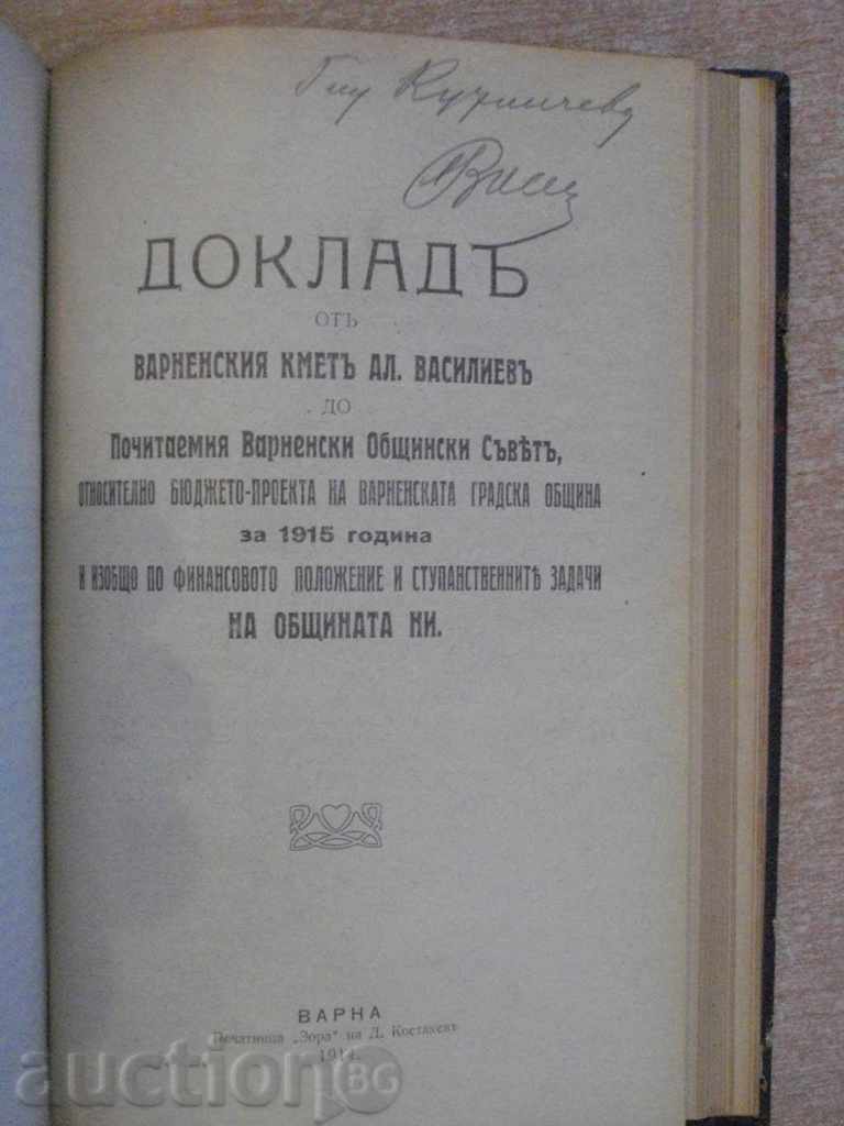 Book "The 8th General Assembly of the BICK-1914" - 538pp - 5 Book "The 8th General Assembly of the BICK-1914" - 538pp - 5