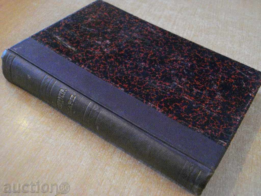 Book "The 8th General Assembly of the BICK-1914" - 538pp - 6 Book "The 8th General Assembly of the BICK-1914" - 538pp - 6