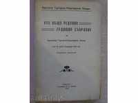 Book "The 8th General Assembly of the BICK-1914" - 538pp