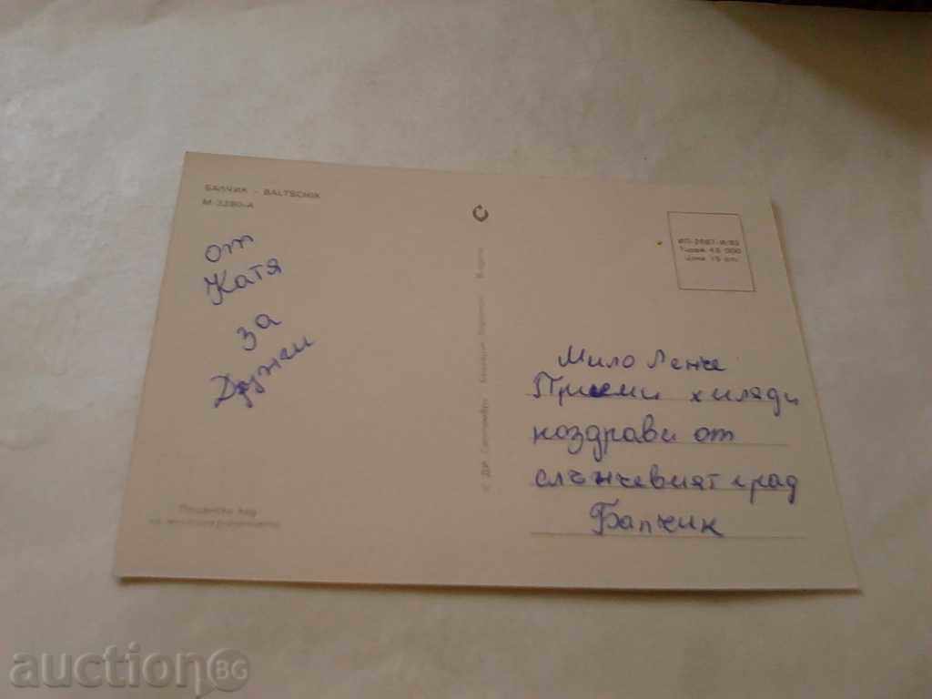 Postcard Balchik 1982 with price 0.45 BGN | € 0.23 Postcard Balchik 1982 with price 0.45 BGN | € 0.23