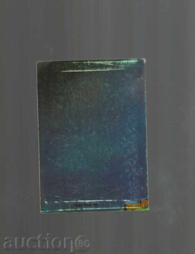 AND OVER THE SEA I PRAISE THERE WITH A FLIGHT TIH - JOY ALEX with price 2.00 BGN | € 1.02 AND OVER THE SEA I PRAISE THERE WITH A FLIGHT TIH - JOY ALEX with price 2.00 BGN | € 1.02