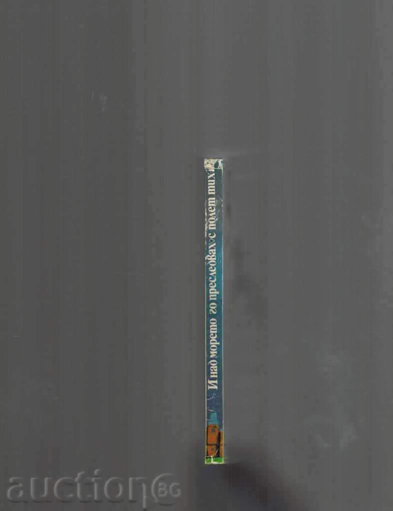 Auction AND OVER THE SEA I PRAISE THERE WITH A FLIGHT TIH - JOY ALEX Auction AND OVER THE SEA I PRAISE THERE WITH A FLIGHT TIH - JOY ALEX
