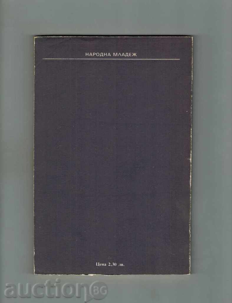 BOSS IS SOM - ENZO BIAJJI with price 3.00 BGN | € 1.53 BOSS IS SOM - ENZO BIAJJI with price 3.00 BGN | € 1.53